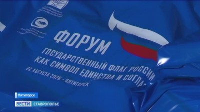В Пятигорске состоялся региональный форум мусульман В Пятигорске состоялся региональный форум мусульман