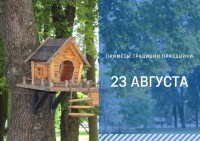 Приметы на 23 августа: что можно и нельзя делать в Лаврентьев день Приметы на 23 августа: что можно и нельзя делать в Лаврентьев день