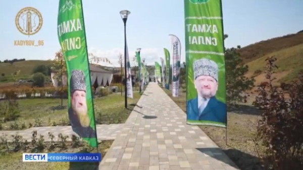 В чеченском селе Ахмат-Юрт открыли парк Путь отца