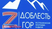 В Дагестане вручили дипломы первым выпускникам программы "Доблесть гор" В Дагестане вручили дипломы первым выпускникам программы "Доблесть гор"