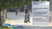 Как воспользоваться родовым сертификатом и материнским капиталом Как воспользоваться родовым сертификатом и материнским капиталом
