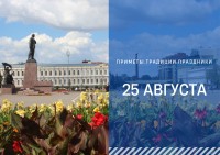 Приметы на 25 августа: что можно и нельзя делать в день Фоти Поветенного Приметы на 25 августа: что можно и нельзя делать в день Фоти Поветенного