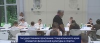 На Ставрополье расширяют меры поддержки ветеранов СВО