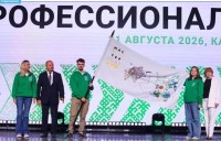 Ставрополье принимает участие в финале чемпионата «Профессионалы» в Калуге