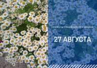 Приметы на 27 августа: что можно и нельзя делать в день Михея Тиховея