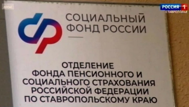 В Социальном фонде ответят на вопросы ставропольцев о едином пособии В Социальном фонде ответят на вопросы ставропольцев о едином пособии
