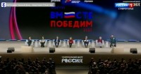Сегодня стартует Всероссийский форум «Вместе Победим»