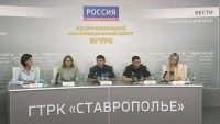 Пресс-конференция в Северо-Кавказском информационном центре ВГТРК