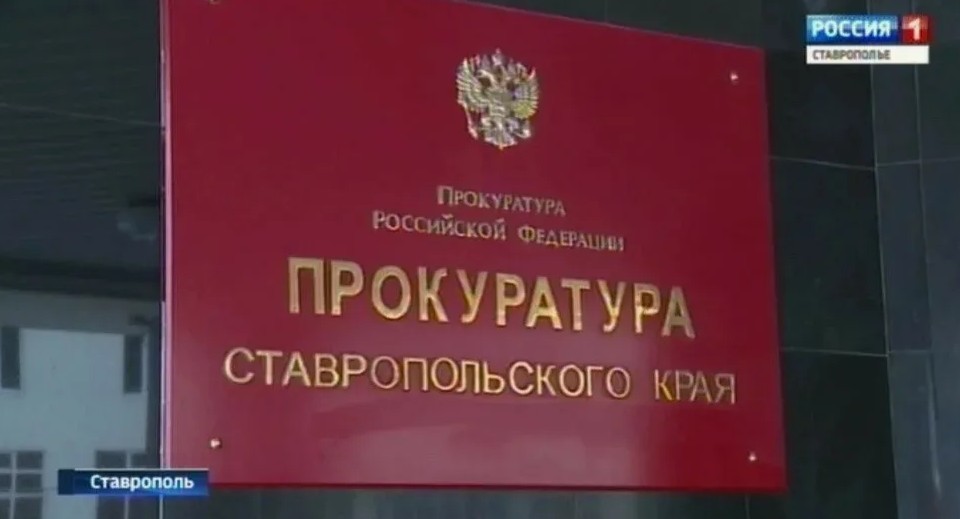 Прокуратура Ставрополья потребовала устранить нарушения на рынке «Лира» Прокуратура Ставрополья потребовала устранить нарушения на рынке «Лира»