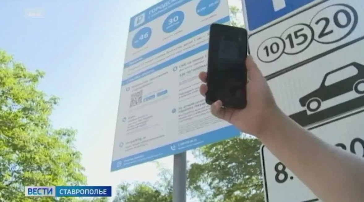 В Ставрополе более 36 тысяч водителей нарушили правила пользования парковкой В Ставрополе более 36 тысяч водителей нарушили правила пользования парковкой