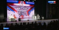 Поддержку ветеранов спецоперации обсуждают на форме «Вместе победим»