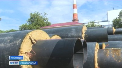 В Кисловодске модернизируют городскую систему теплоснабжения