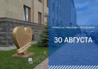 Приметы на 30 августа: что можно и нельзя делать в Миронов день Приметы на 30 августа: что можно и нельзя делать в Миронов день