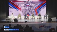 Всероссийский форум «Вместе победим» объединил более двух тысяч участников: итоги