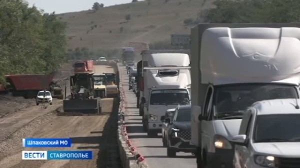 Последние километры тесноты. Трассу Кавказ расширяют на подъезде к Ставрополю