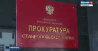Прокуратура потребовала закрыть незаконное производство бетона на Ставрополье