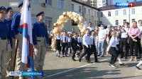 Ставропольские школы готовы к учебному году