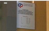 Отделение Соцфонда по Ставропольскому краю сократило арендуемые площади на 86%