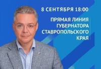 Губернатор Ставрополья Владимир Владимиров проведет 8 сентября прямую линию Губернатор Ставрополья Владимир Владимиров проведет 8 сентября прямую линию