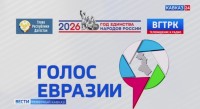 В Дагестане завершился VI Всероссийский фестиваль "Голос Евразии": названы победители В Дагестане завершился VI Всероссийский фестиваль "Голос Евразии": названы победители