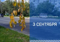Приметы на 3 сентября: что можно и нельзя делать в день Фаддея Проповедника