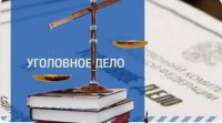 Жительница Ставрополья обвиняется в кредитном мошенничестве более чем на 9 млн рублей Жительница Ставрополья обвиняется в кредитном мошенничестве более чем на 9 млн рублей