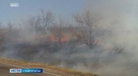 Чрезвычайная пожароопасность продолжает действовать на Ставрополье Чрезвычайная пожароопасность продолжает действовать на Ставрополье