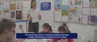 Региональный проект открыл дополнительные возможности в образовании на Ставрополье Региональный проект открыл дополнительные возможности в образовании на Ставрополье