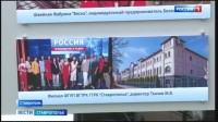 Они делают жизнь лучше: новые имена на Доске почёта в Ставрополе Они делают жизнь лучше: новые имена на Доске почёта в Ставрополе