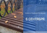 Приметы на 6 сентября: что можно и нельзя делать в день Евтихия Тихого