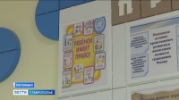 В школах Ставрополья продолжается эксперимент по введению оценки за поведение