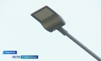 В Ставрополе продолжают модернизировать уличное освещение В Ставрополе продолжают модернизировать уличное освещение