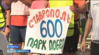 Парк Победы в Ставрополе отметил 53‑й день рождения Парк Победы в Ставрополе отметил 53‑й день рождения