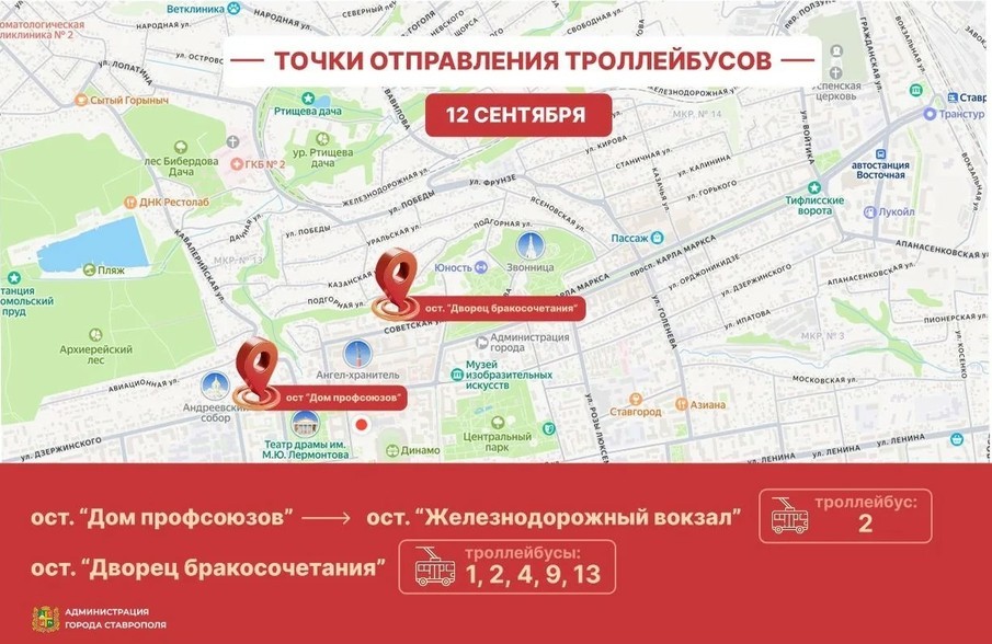 В День города в Ставрополе ограничат движение транспорта В День города в Ставрополе ограничат движение транспорта
