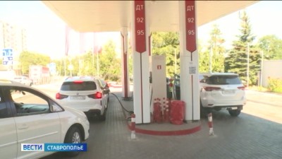 Губернатор рассказал о ситуации с топливом на Ставрополье Губернатор рассказал о ситуации с топливом на Ставрополье