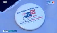 Центр общественного наблюдения за выборами будет работать на Ставрополье Центр общественного наблюдения за выборами будет работать на Ставрополье