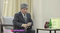 В Адыгее простились с Исхаком Машбашем