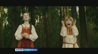 Ставропольцы делятся впечатлениями от фильма "Как Иван в сказку попал"