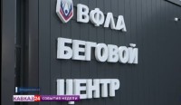 Спортивная инфраструктура в регионах России расширяется Спортивная инфраструктура в регионах России расширяется