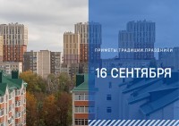 Приметы на 16 сентября: что можно и нельзя делать в день Домны Доброродной Приметы на 16 сентября: что можно и нельзя делать в день Домны Доброродной