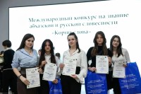 СКФУ открывает регистрацию на V Международный конкурс «Корни слова» СКФУ открывает регистрацию на V Международный конкурс «Корни слова»
