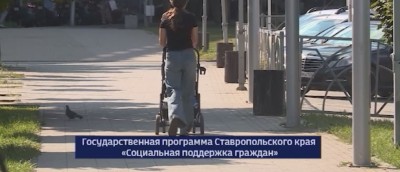 Какие льготы и выплаты доступны семьям с детьми на Ставрополье Какие льготы и выплаты доступны семьям с детьми на Ставрополье