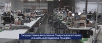 Открыть своё дело ставропольцам помогают социальные контракты Открыть своё дело ставропольцам помогают социальные контракты