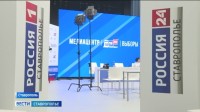 Меньше суток осталось до открытия избирательных участков на Ставрополье