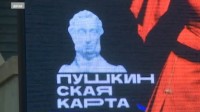 «Пушкинская карта» помогает молодежи приобщиться к культуре и искусству «Пушкинская карта» помогает молодежи приобщиться к культуре и искусству