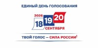 На Ставрополье завершился первый день голосования