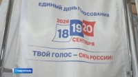 Избирательный процесс организовали в следственном изоляторе Ставрополя Избирательный процесс организовали в следственном изоляторе Ставрополя
