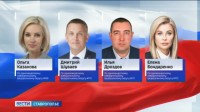 Ставропольцы выбрали своих депутатов Госдумы и краевого парламента Ставропольцы выбрали своих депутатов Госдумы и краевого парламента