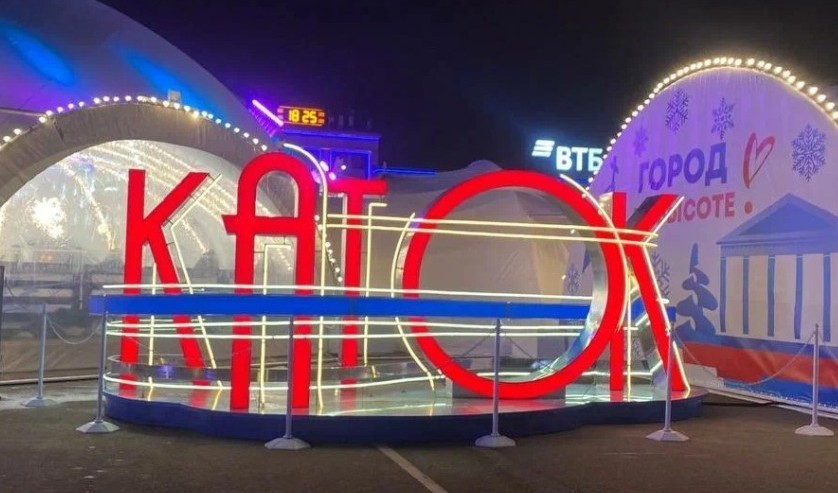 В центре Ставрополя начали монтаж ледового катка В центре Ставрополя начали монтаж ледового катка