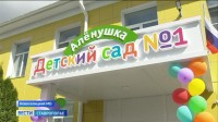 В Новоселицком округе Ставрополья открыли обновленный детсад В Новоселицком округе Ставрополья открыли обновленный детсад
